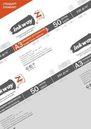 Глянцевая фотобумага A3, INKWAY, 230гр. 50 листов (Стандарт)