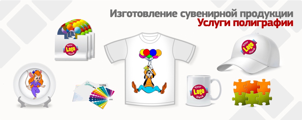 Проект 101 сувениры