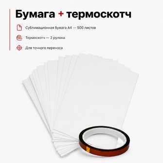 Комплект для бизнеса "Доходный старт 5 в 1"