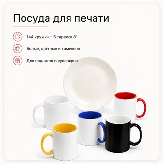 Комплект для бизнеса "Доходный старт 5 в 1"
