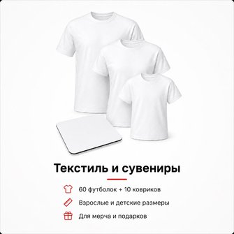 Комплект для бизнеса "Доходный старт 5 в 1"