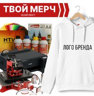 Комплект "Твой мерч 2.0"