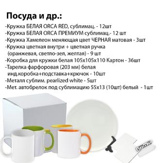 Комплект "Твой мерч 2.0"