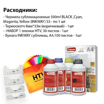 Комплект "Твой мерч 2.0"