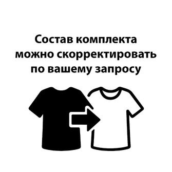 Комплект "Твой мерч 2.0"