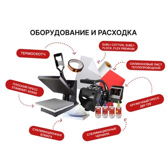 Комплект 