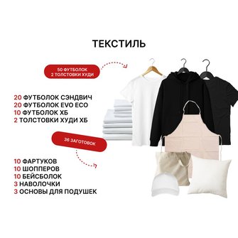 Комплект 