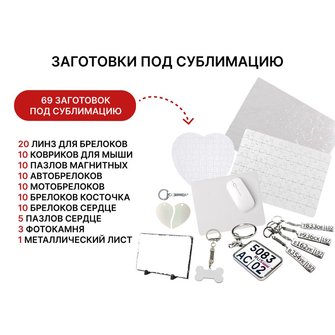 Комплект 