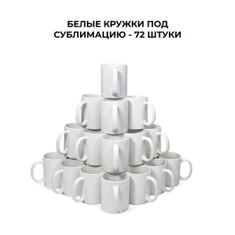 Комплект "Хит для кружек 2023" LITE (без принтера)