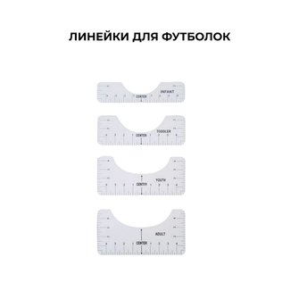 Швейный-комплект 2