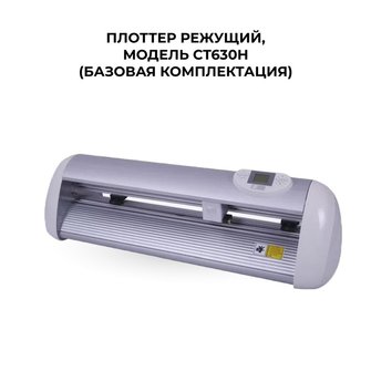 Бизнес-комплект "Бери, вырезай и печатай" creation LITE (без принтера)