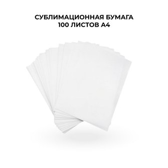 Комплект "Хит для кружек 2023" LITE (без принтера)