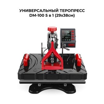 Комплект для старта бизнеса "Бери и печатай 2023"