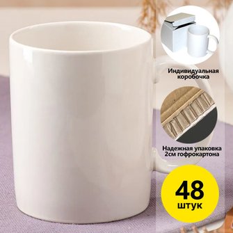 Кружка БЕЛАЯ (48штук,1 большая гофрокоробка + индивид. коробочка) сублимационная арт. B102B