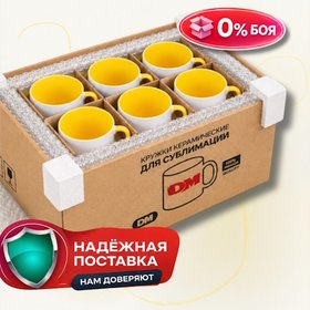 Кружка цветная внутри + цветная ручка (желтая) 12 шт