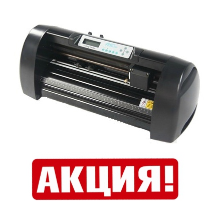 Режущий плоттер 365 за 13100 руб! Режущий плоттер 365 за 13100 руб!
