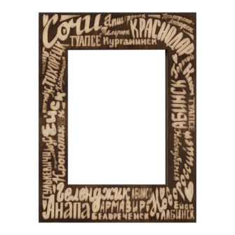 Рамка "Прямоугольник, Города Краснодарского края" (тёмное дерево)