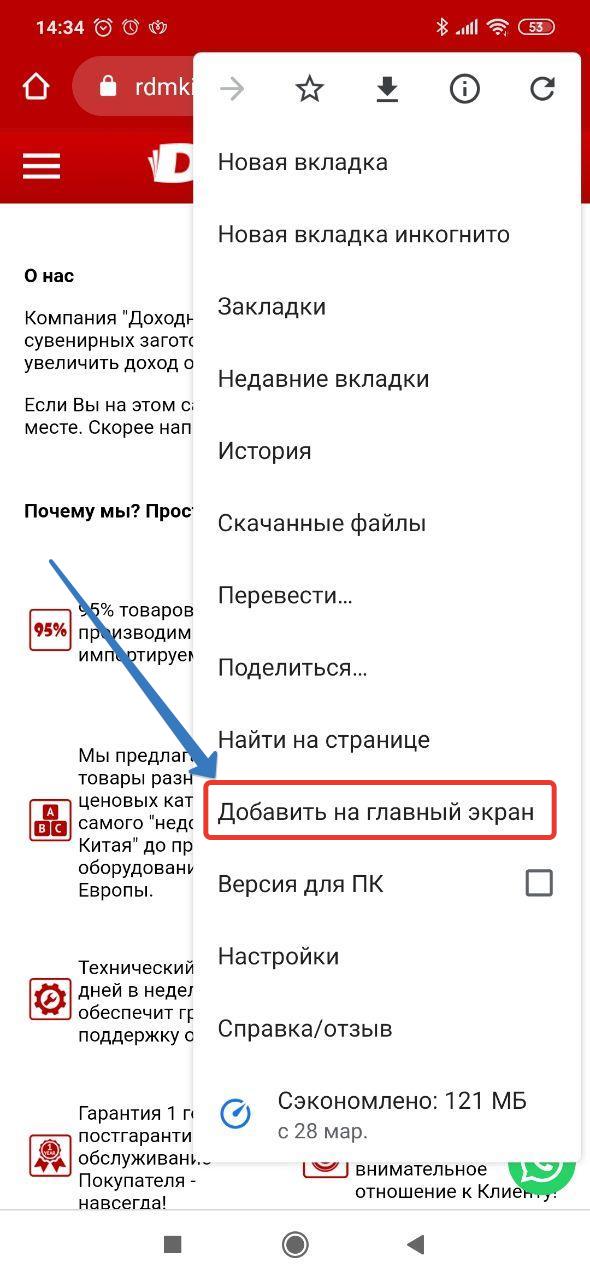 Добавить ярлык на рабочий стол Android Добавить ярлык на рабочий стол Android