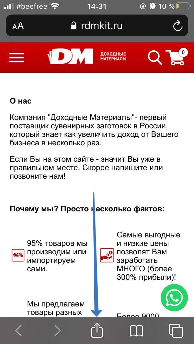 Добавить ярлык на рабочий стол iPhone Добавить ярлык на рабочий стол iPhone