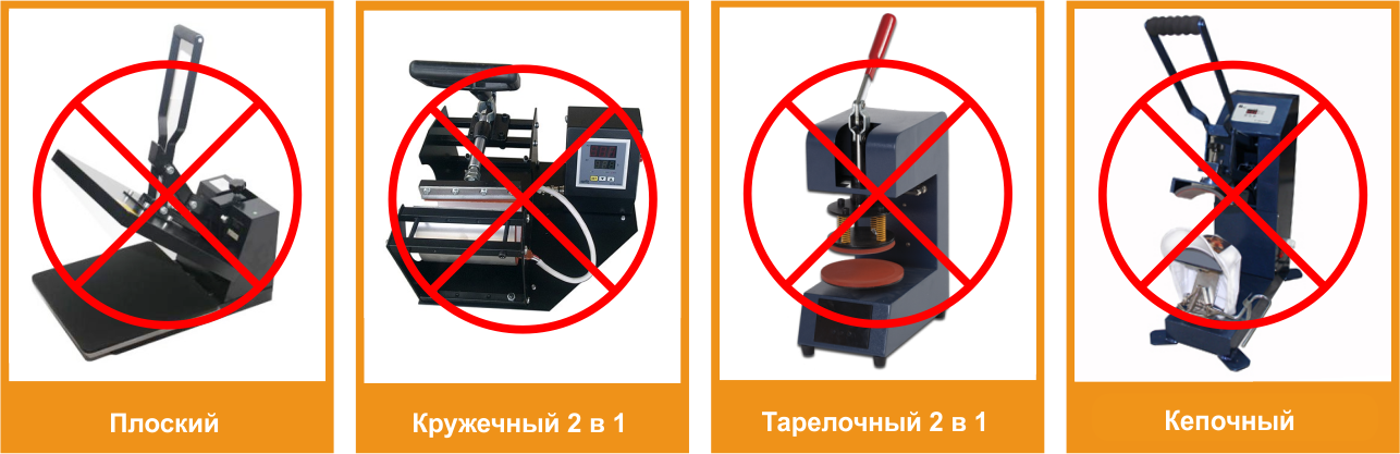 Ряд термопрессов