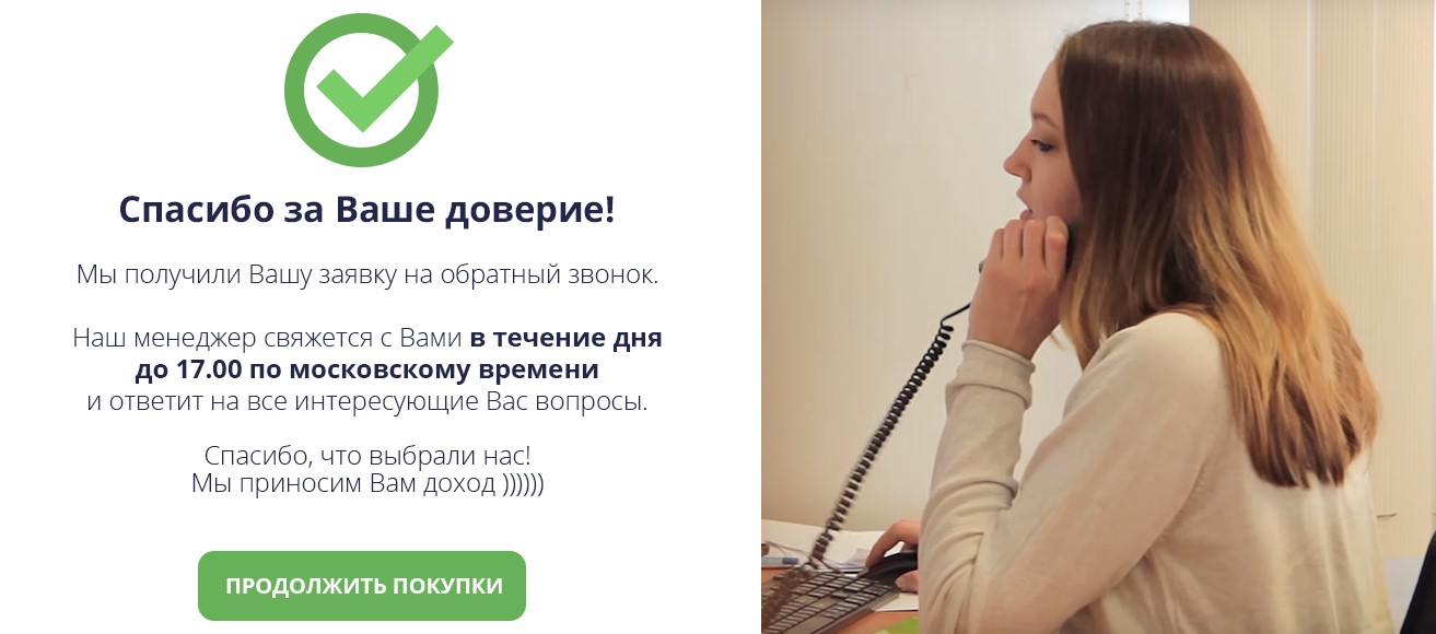 Спасибо за ваше обращение!