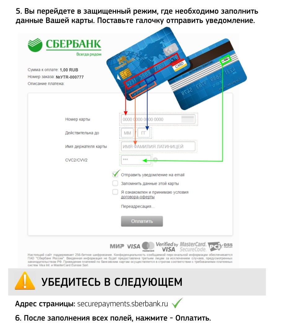 Оплата картой онлайн по выставленному счету на Email Оплата картой онлайн по выставленному счету на Email
