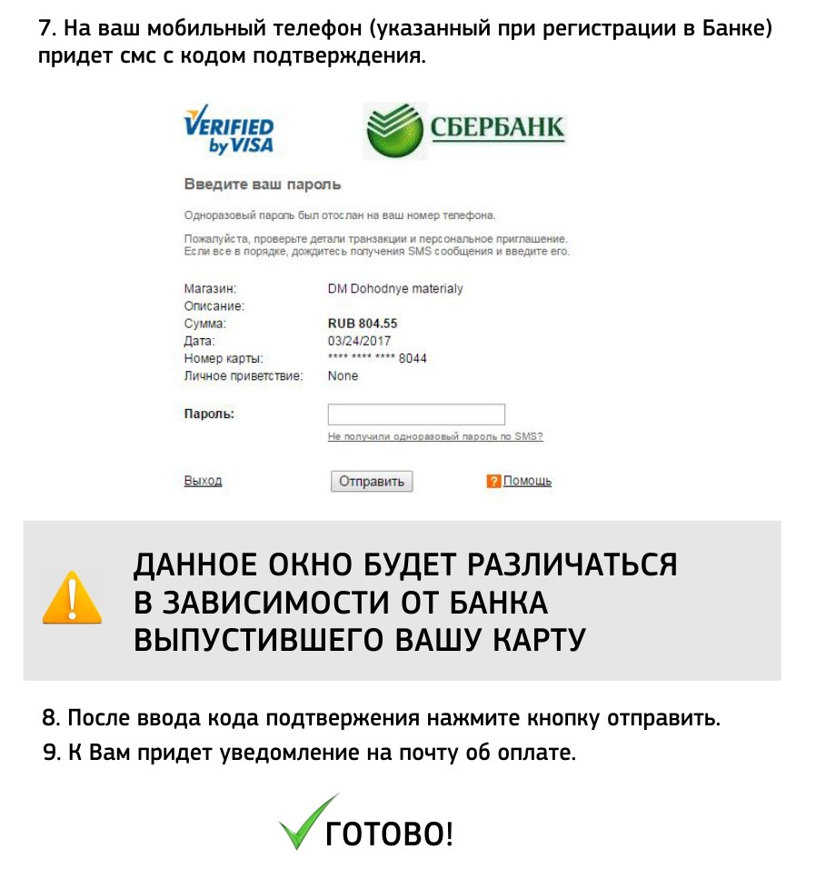 Оплата картой онлайн по выставленному счету на Email Оплата картой онлайн по выставленному счету на Email