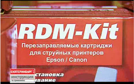 Компания RDM Екатеринбург на телеканале ТНТ