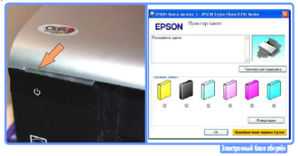  Epson Stylus Photo R290 -  8