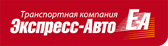 Транспортная компания Экспресс-Авто