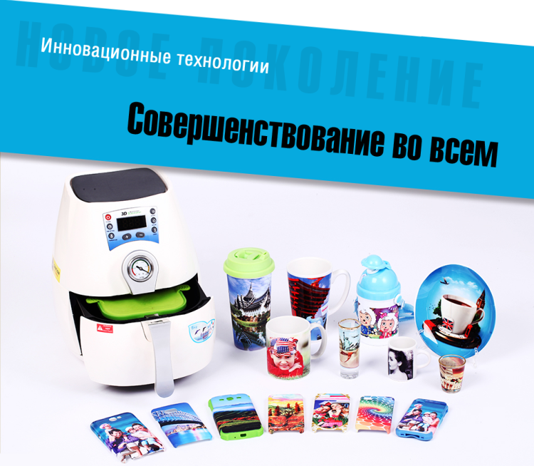 Новейший Мини Вакуумный 3D Термопресс STARTER для Кружек Новейший Мини Вакуумный 3D Термопресс STARTER для Кружек