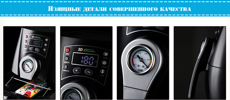 Термопресс Кружечный Вакуумный-мини. STARTER - изящные детали отличного качества Термопресс Кружечный Вакуумный-мини. STARTER - изящные детали отличного качества