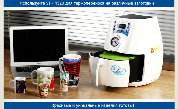 Термопресс Вакуумный-мини. STARTER - отличный выбор для создания уникальных кружек Термопресс Вакуумный-мини. STARTER - отличный выбор для создания уникальных кружек