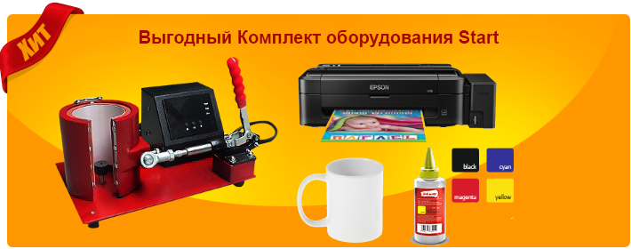 Комплект оборудования Start Комплект оборудования Start